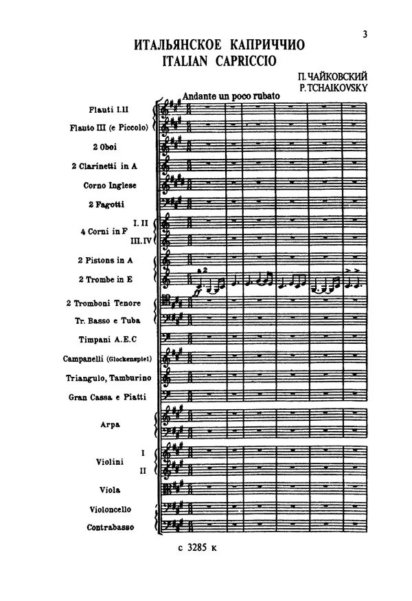 Музыкальная пьеса в переводе с итальянского шутка. Чайковский итальянское Каприччио. Чайковский итальянское Каприччио Ноты. Ноты Каприччио Чайковского. П. Чайковский, „итальянское Каприччио”.