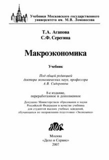 Учебник по философии мгу