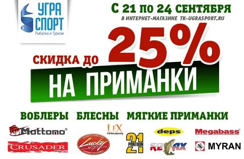 Угра спорт