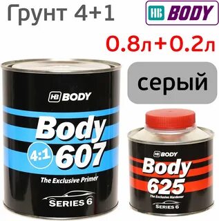 Грунт боди