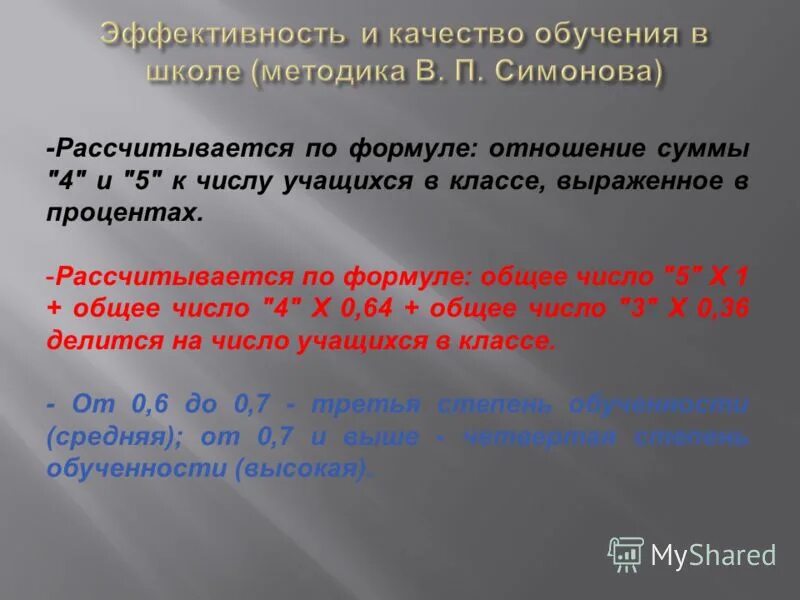 Отношение суммы чисел. Отношение суммы чисел. Среднее число чисел. Отношение суммы чисел. Свойства и признаки делимости.