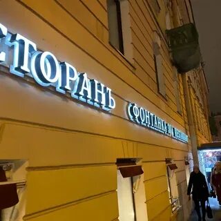 А 30 санкт петербург