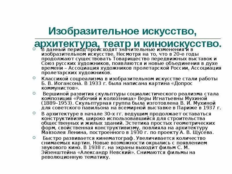 Культурная революция в 20 30 годы. Культурная революция в 1920 1930-е гг. Культурная революция в СССР В 20-Е 30-Е гг. Культурная революция в СССР искусство. Культурная революция архитектура.