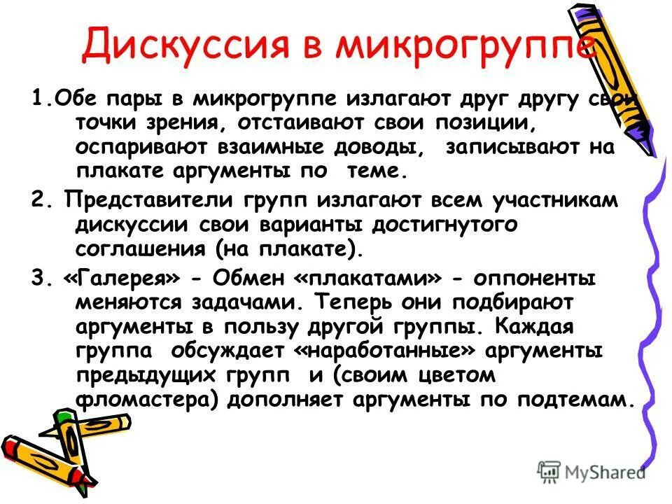 аркубанты. аргументы дополняют друг друга. бездушие аргументы. аргументы дополняют друг друга. аргументы.