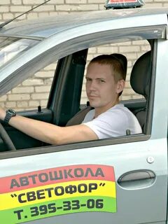 Светофор школа вождения