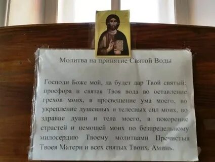 Как правильно окропить квартиру святой водой