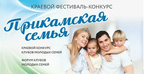 Семейный клуб открытие