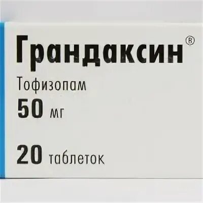 Тофизопам от чего помогает. Тофизопам от чего помогает