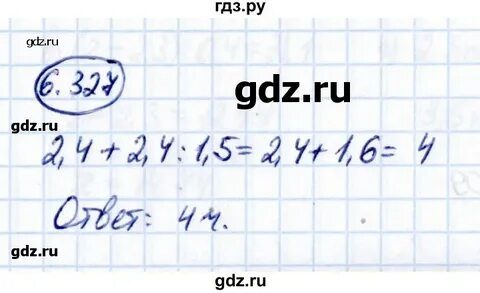 Страница 56 номер 5.327 математика 5 класс
