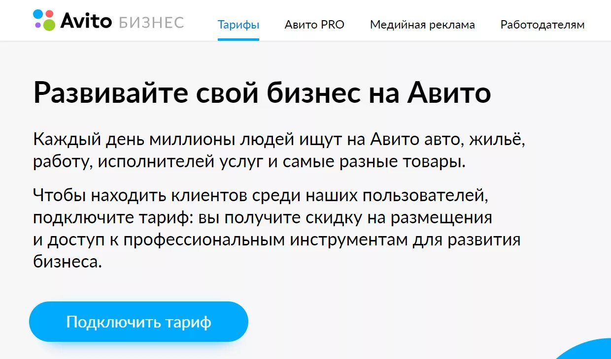 Https avito biznes. Пример магазина на авито. Авито магазин. Бизнес на авито. Как выглядит магазин на авито.