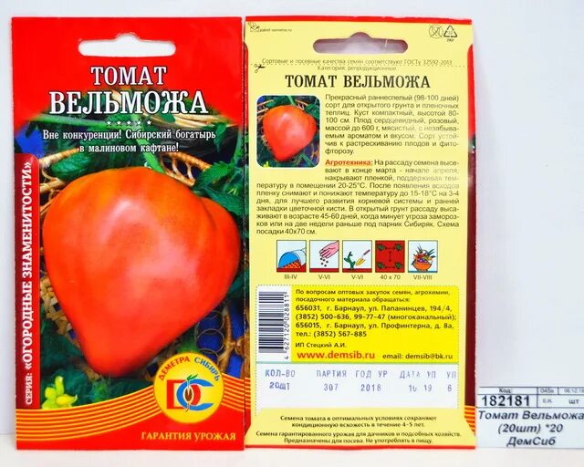 Знатный сибиряк томат Вельможа