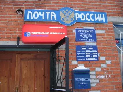 Почта памятное