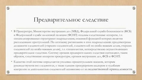 Предварительное следствие приостанавливается в случае