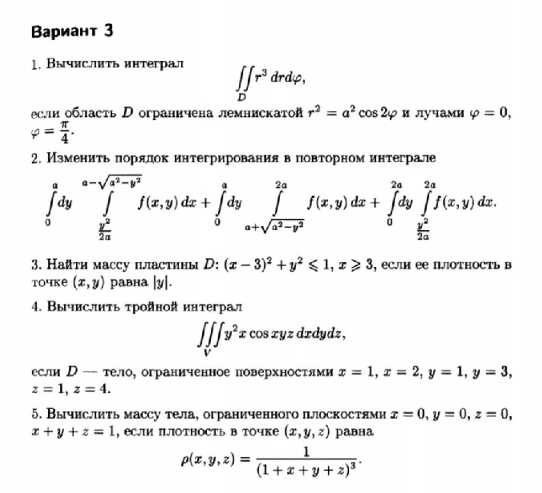 Интеграл инструкция