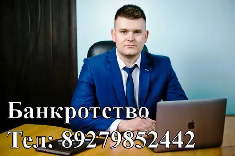 Банкротство уфа
