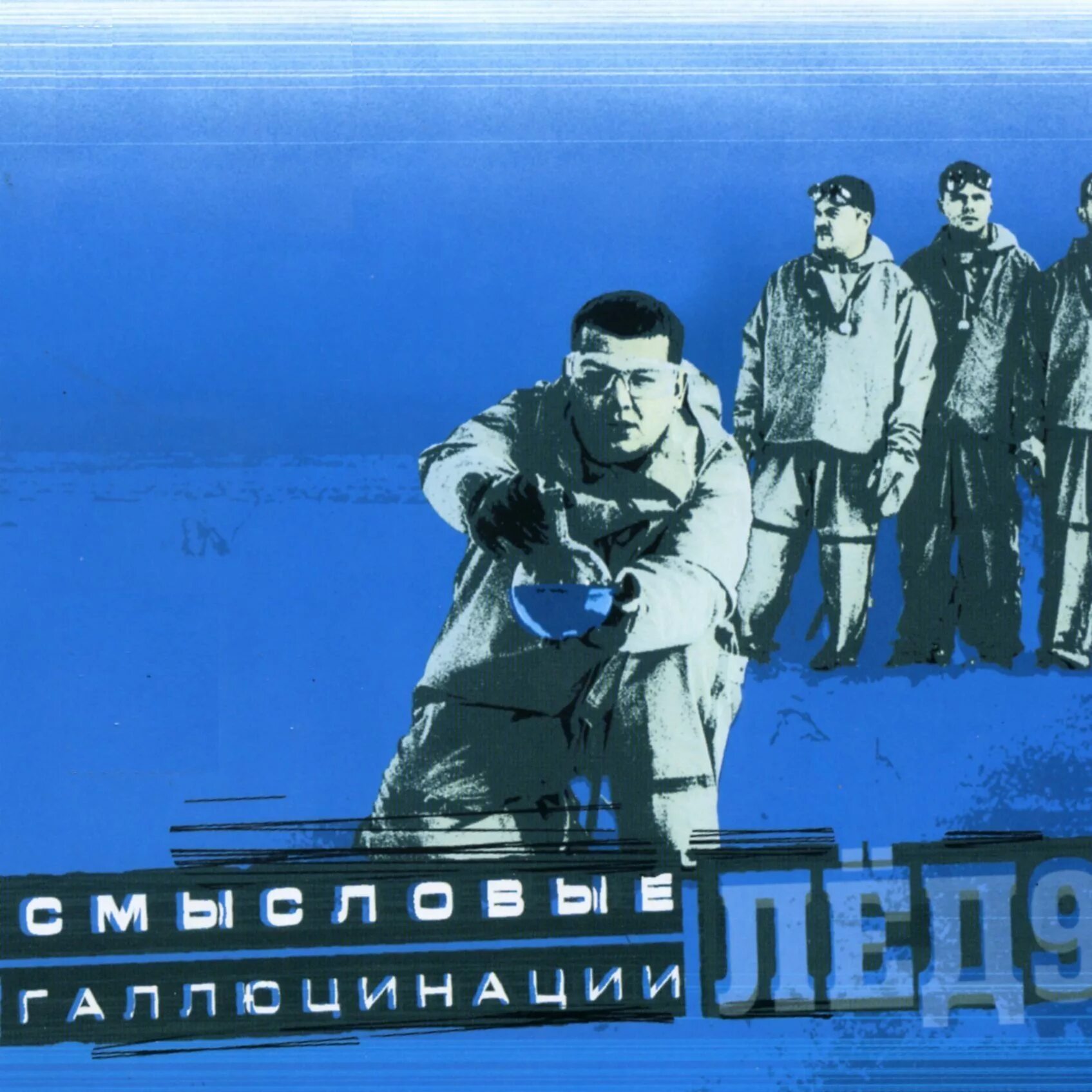 Песня разум когда нибудь