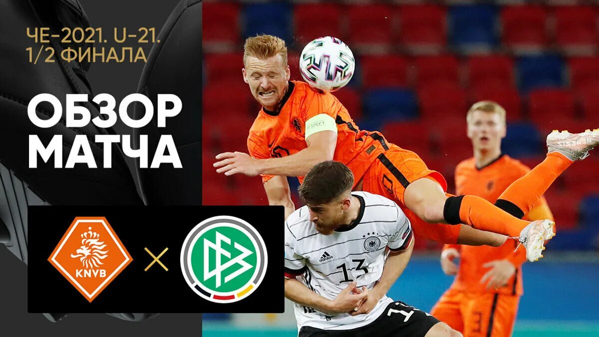 Депай нидерланды 2022. Нидерланды турция матч 1 4 финала. Португалия нидерланды насмешка 2022. Нидерланды по турецки. Борле бельгия нидерланды.