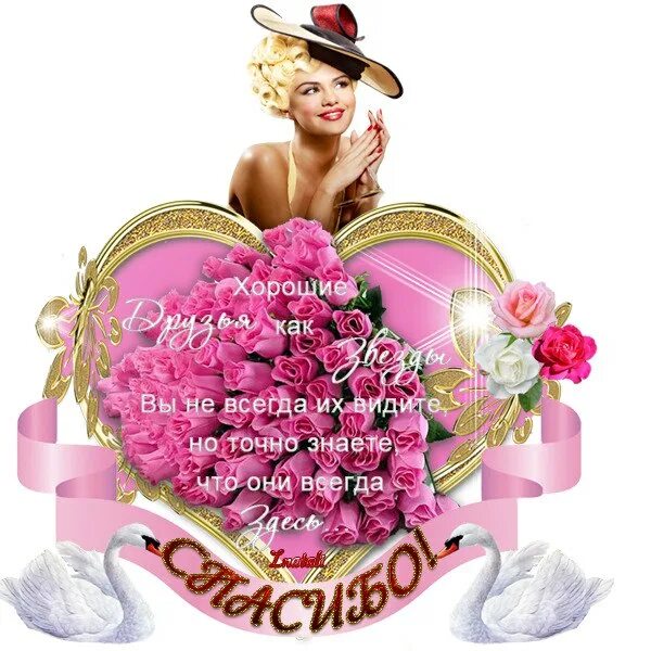 Красивые стикеры спасибо благодарю. Стильные открытки. Спасибо милые девушки. Спасибо открытки красивые. Открытки спасибо солнышко.