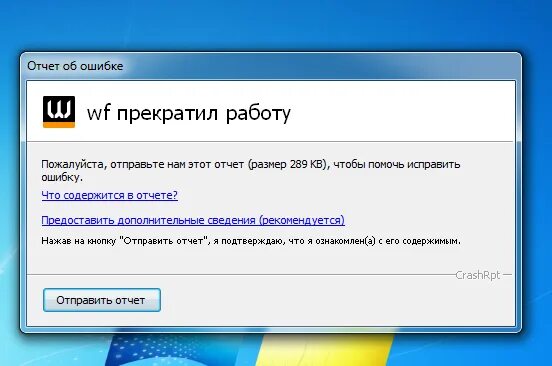 Отчёт об ошибке. Warface вылетает ошибка. Ошибки в варфейсе. Ошибка при запуска варфейса \.