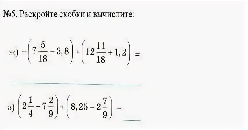 Раскройте скобки и вычислите 6 7. Раскройте скобки и вычислите. раскройте скобки и вычисления -(95+105)-(398-98). раскройте скобки и вычислите 98+49 102-49. если степень в скобке и за скобкой.
