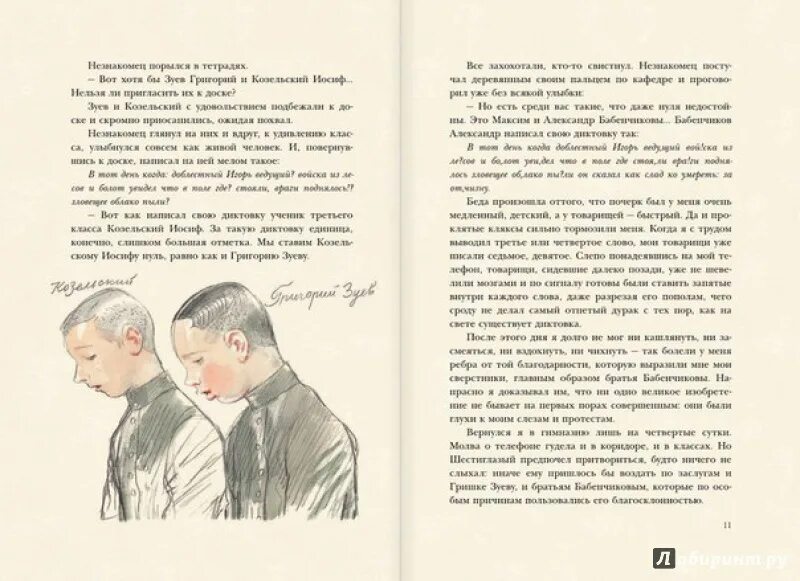 Серебряный герб чуковский 1 глава телефон. "серебряный герб". Иллюстрация к рассказу серебряный герб к главе телефон. Иллюстрация к рассказу серебряный герб. Иллюстрация к рассказу серебряный герб.