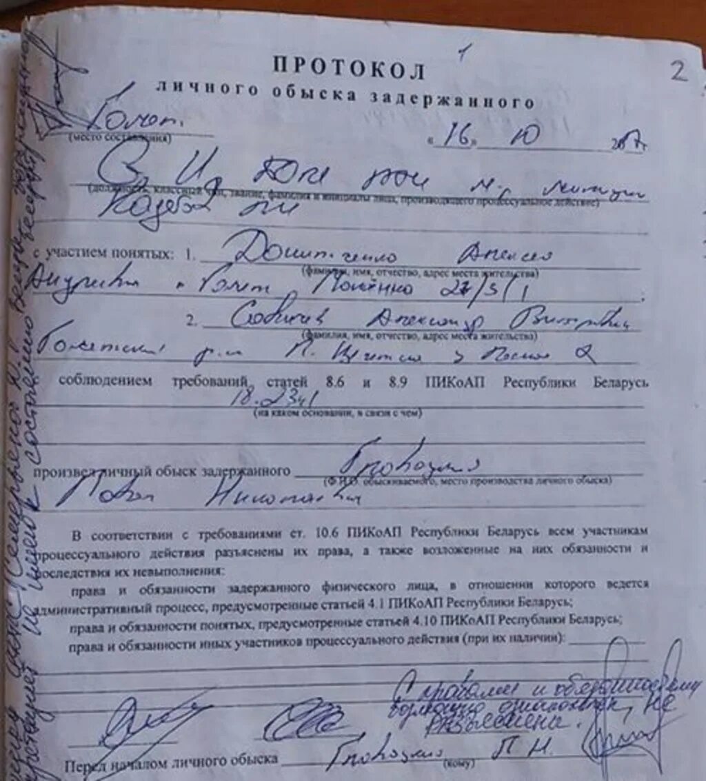 Понятые по делу