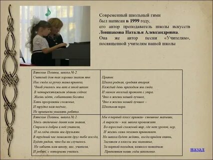 Учитель песня рингтон