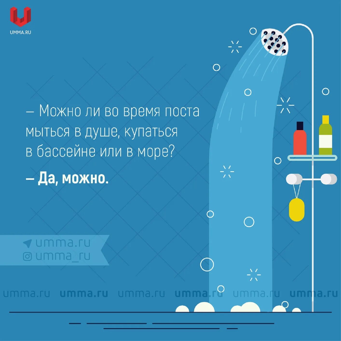 Можно ли мыться в рамадан. Можно ли купаться во время поста рамадан. можно ли мыться во время рамадана постящему. можно ли купаться при посте рамадан.