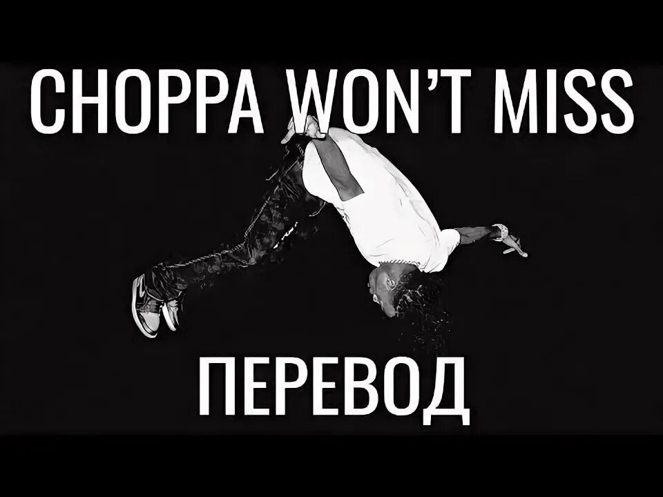 Miss перевод на русский