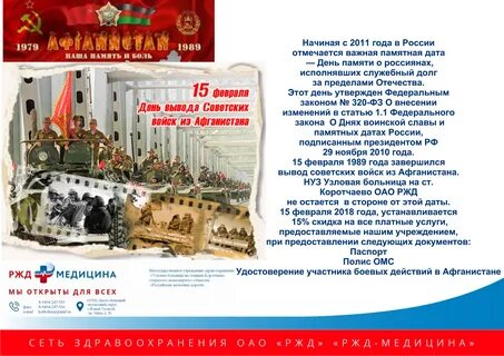 Даты в феврале 2024