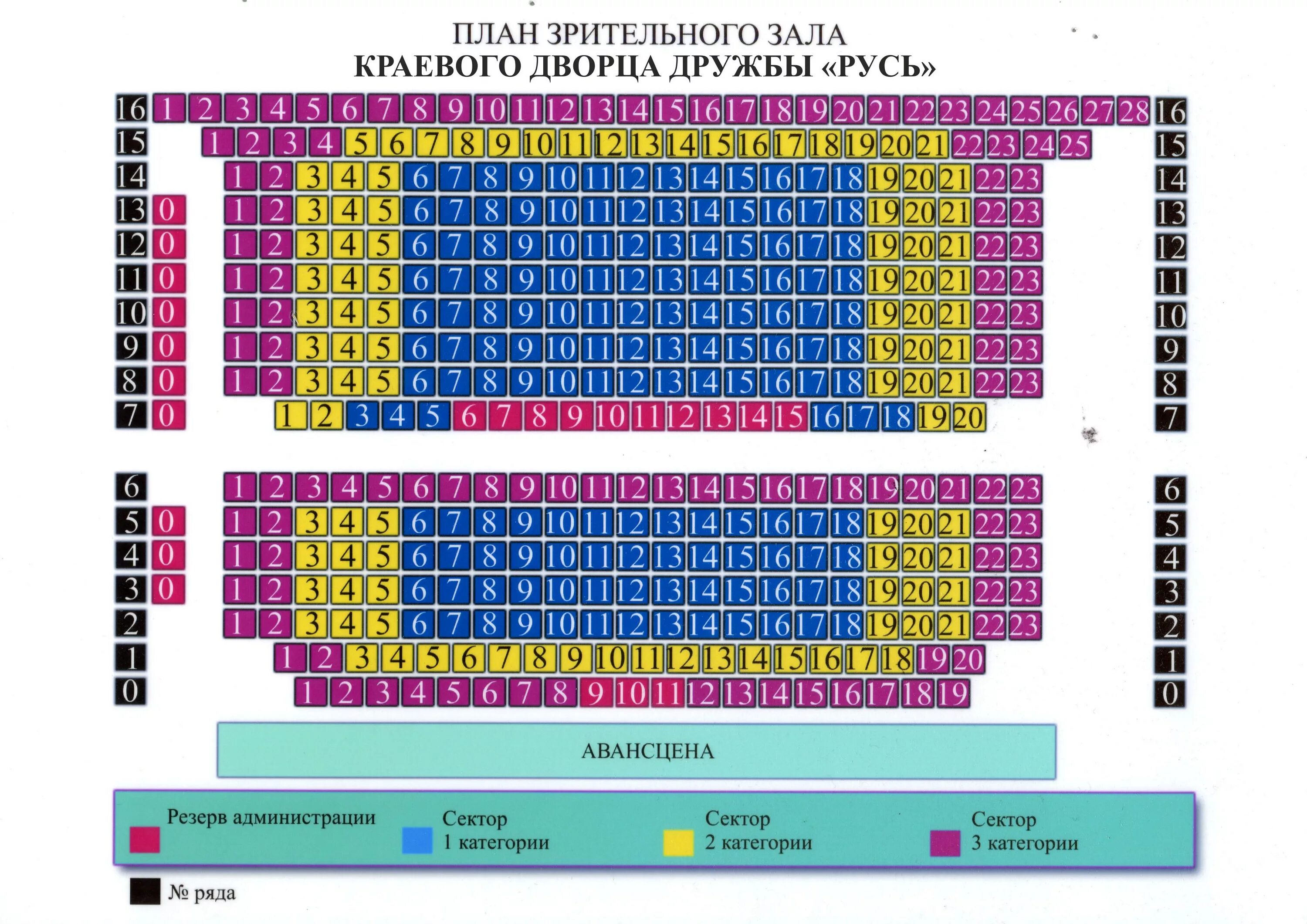 Дк кинотеатр купить билеты. Дворец культуры Ступино схема зала с местами. Схема зрительного зала ГДК Стерлитамак. Дворец культуры Солдатова Пермь схема зала. Зал ДК Тольятти расположение мест.