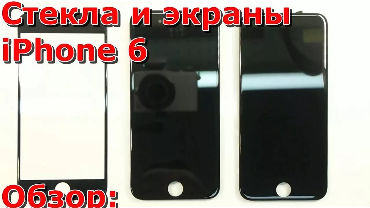 айфон 7 китайский и оригинал разница. экран iphone 6s. как отличить оригинальный экран. как отличить оригинальный экран. как отличить оригинальный экран.