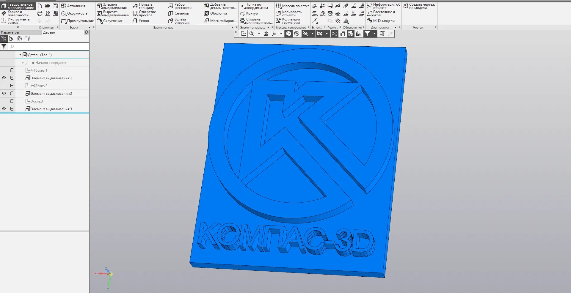 Компас 3д значок. Аскон компас 3д. Значок компас 3d. Знаки компас 3d. Иконка компас 3д.