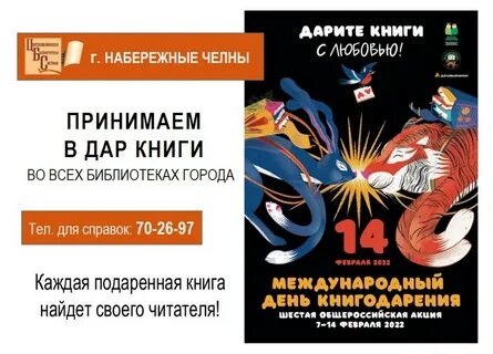 Библиотеке каждый день дарят книги