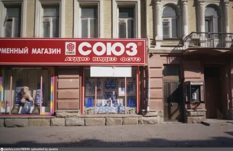 Магазины сети союз