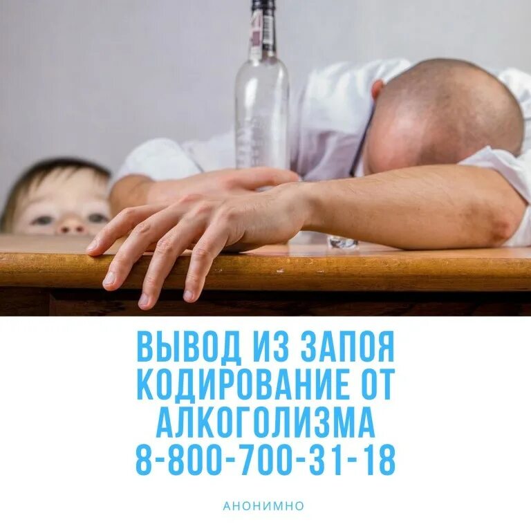 вывод из запоя решение. вывод из запоя в стационаре. нарколог вывод из запоя наркология.