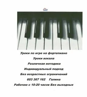 Открытый урок по фортепиано
