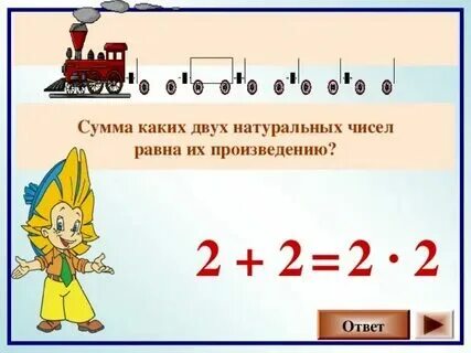 Произведение каких чисел равно 19