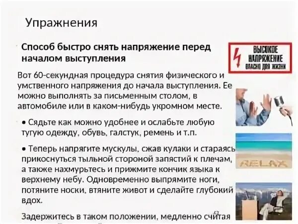 Как быстро снять волнения Можно ли перед экзаменом: найдено 87 картинок