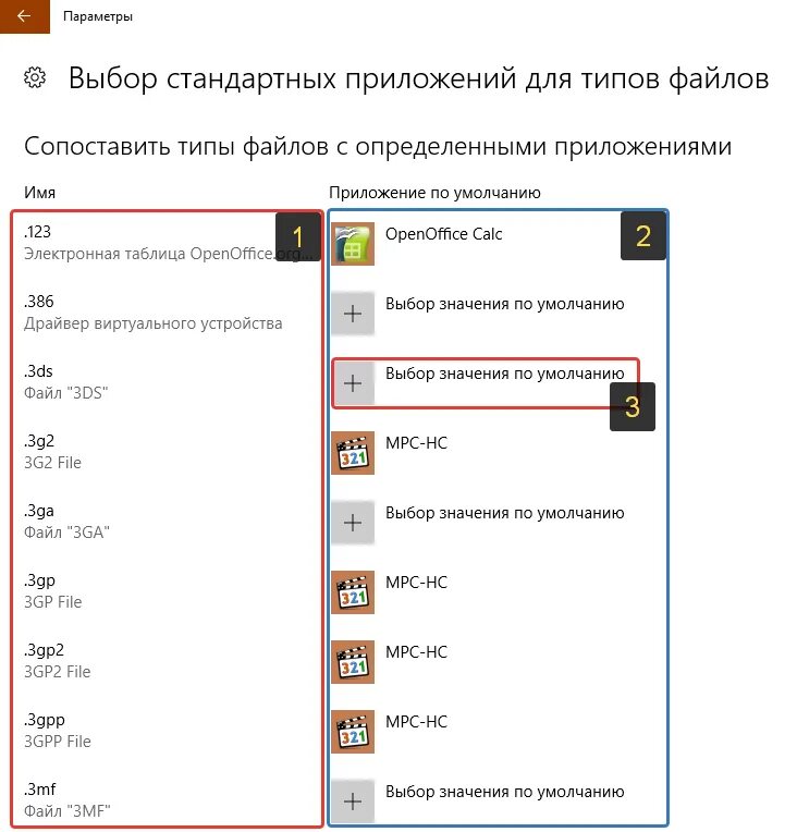 Изменение программ в создать. Программа которая открывает файлы. приложение для открытия файлов. приложение чтобы открывать файлы. стандартное приложение для типов файлов.