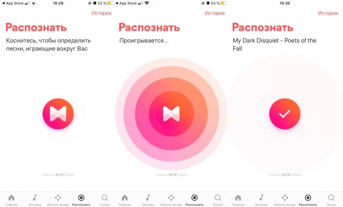 Распознавание звуков приложение. Распознавание музыки. Распознаватель музыки по звуку. Как узнать музыку по звуку.