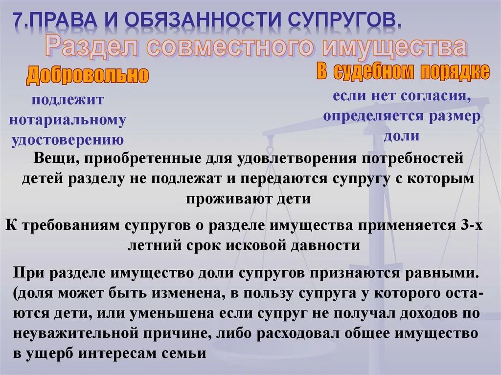 Требования мужа на ребенка. Требования к жене. Обязанности мужа и жены в Исламе кратко.