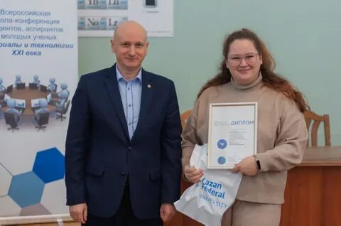 Конференция молодых ученых с международным участием
