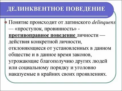 Личность действие история