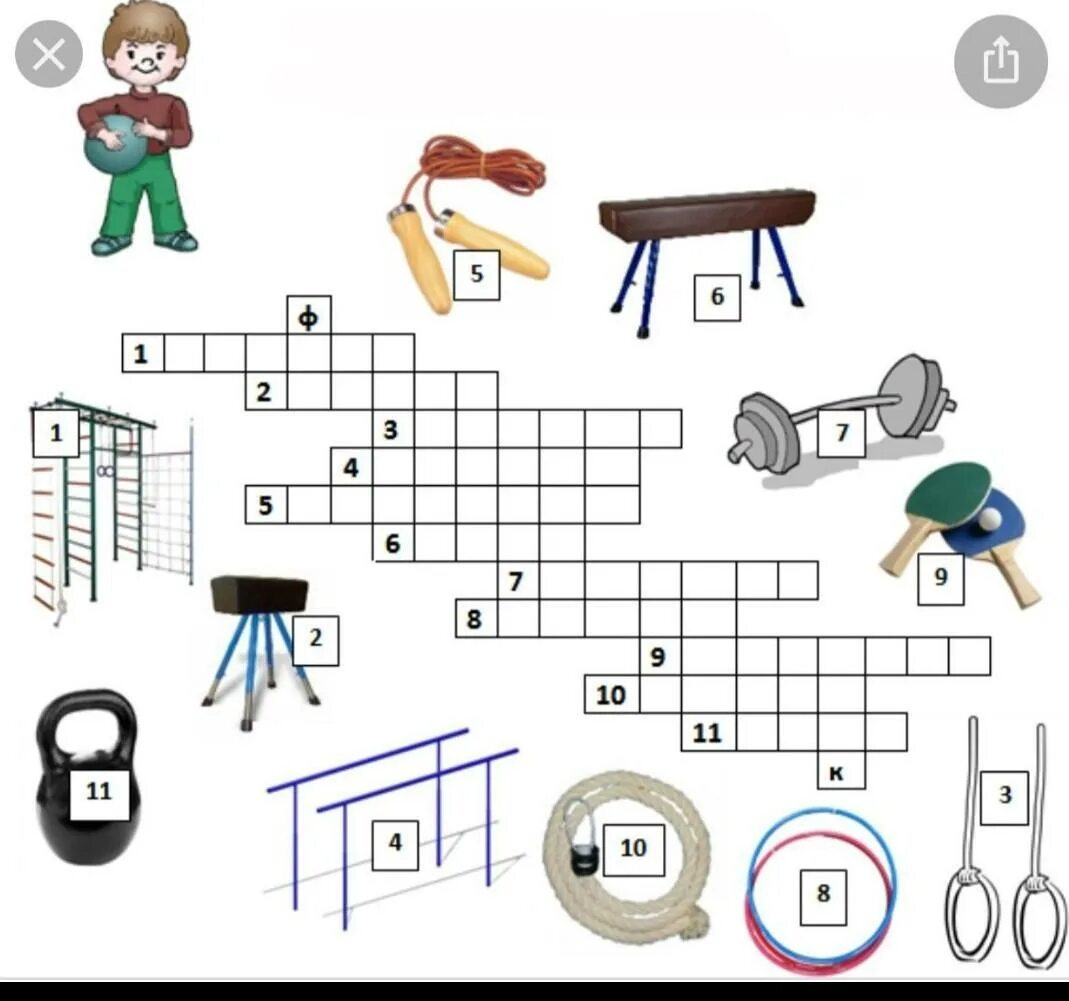 10 спортивных вопросов. Головоломки кроссворды для детей. Задания кроссворд. Кроссворд для детей начальных классов. Кроссворд на тему физкультура.