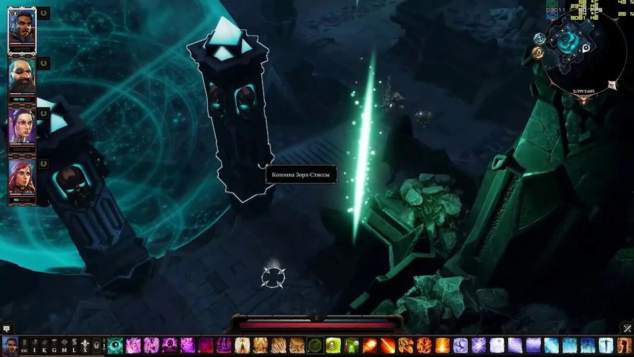 Divinity 2 полуночное. Полуночное масло divinity original sin 2. полночное масло divinity original. дивинити ориджинал син 2 полуночное масло загадка. полуночное масло divinity original sin 2 колонны.