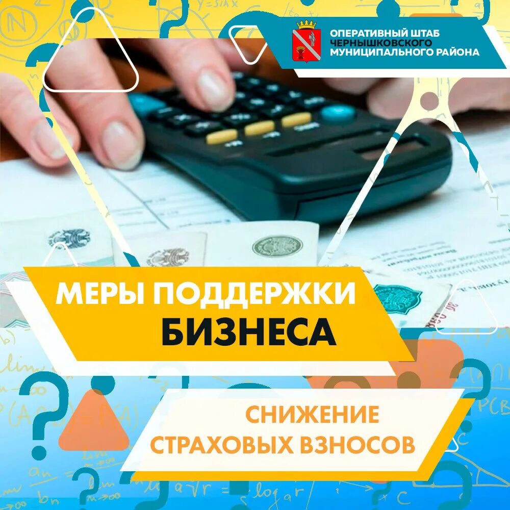 Страховые взносы по инвалидам в 2022 году. Страховые ставки сроки. Снижение страховых. Преимущества страховой компании. Ставки страховых взносов для взносов мсп.