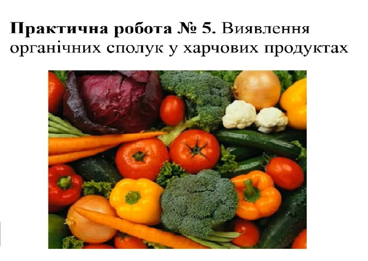 Проект овощи и фрукты. Почему нужно есть овощи и фрукты. Почему нужно есть больше овощей и фруктов. Ешьте больше фруктов и овощей. Надо кушать много овощей