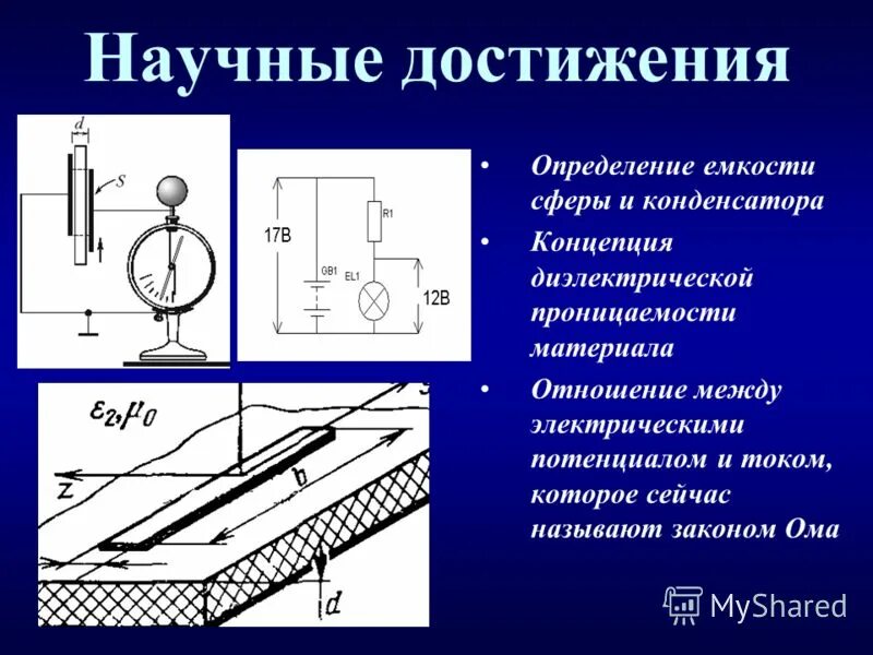 Научный технический прогресс. Вернадский владимир иванович научные достижения. Научное достижение определение. Достижения медицинской микробиологии. Какие научные открытия и изобретения упоминается со словами впервые.