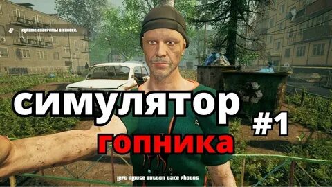 Г о п о т а